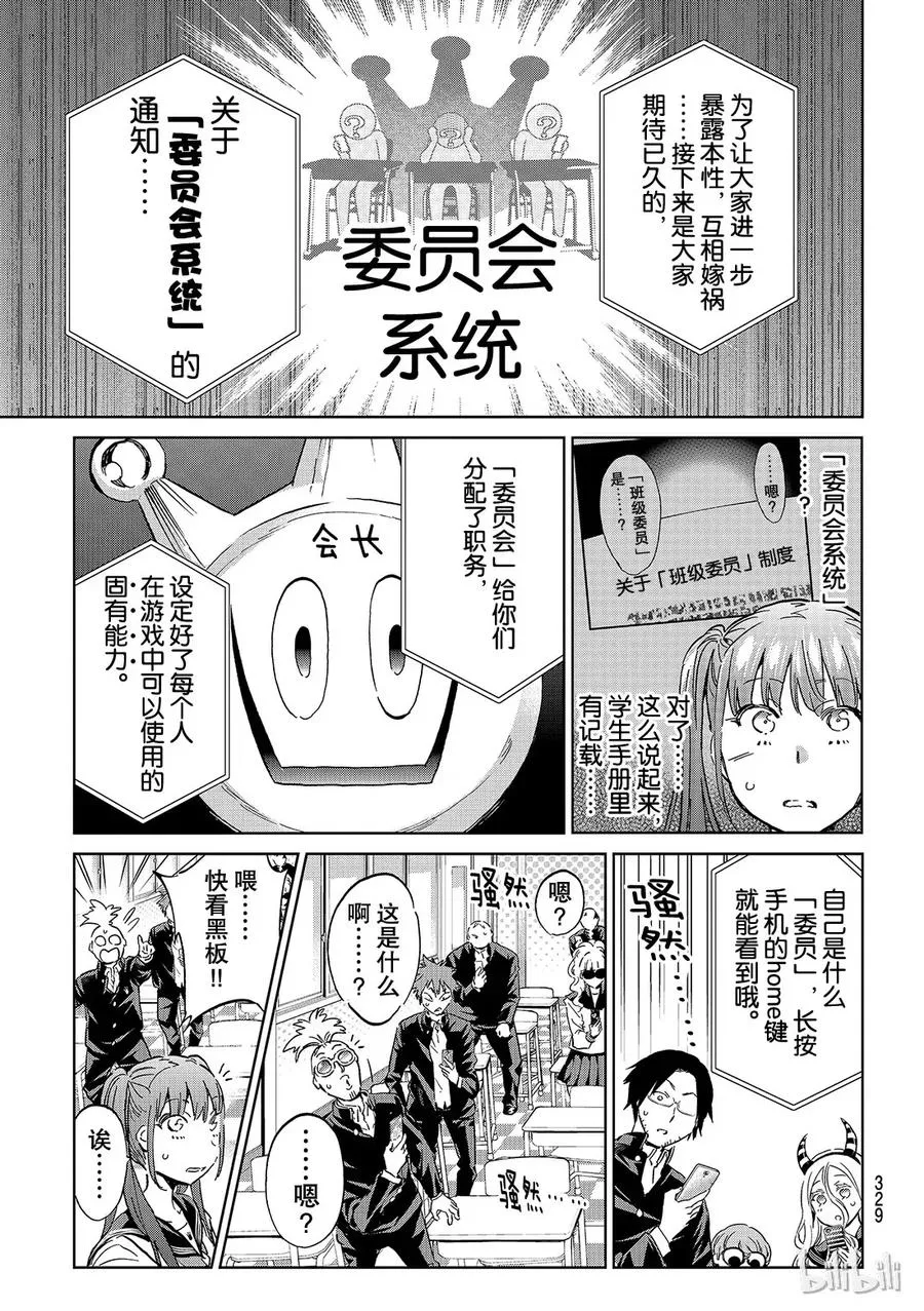 162 相同的气息 第7页