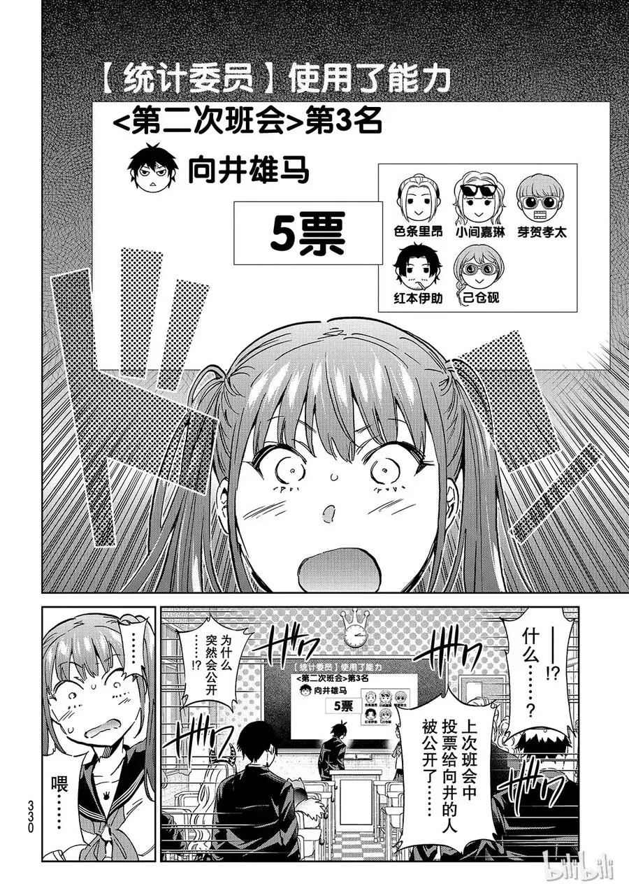 162 相同的气息 第8页