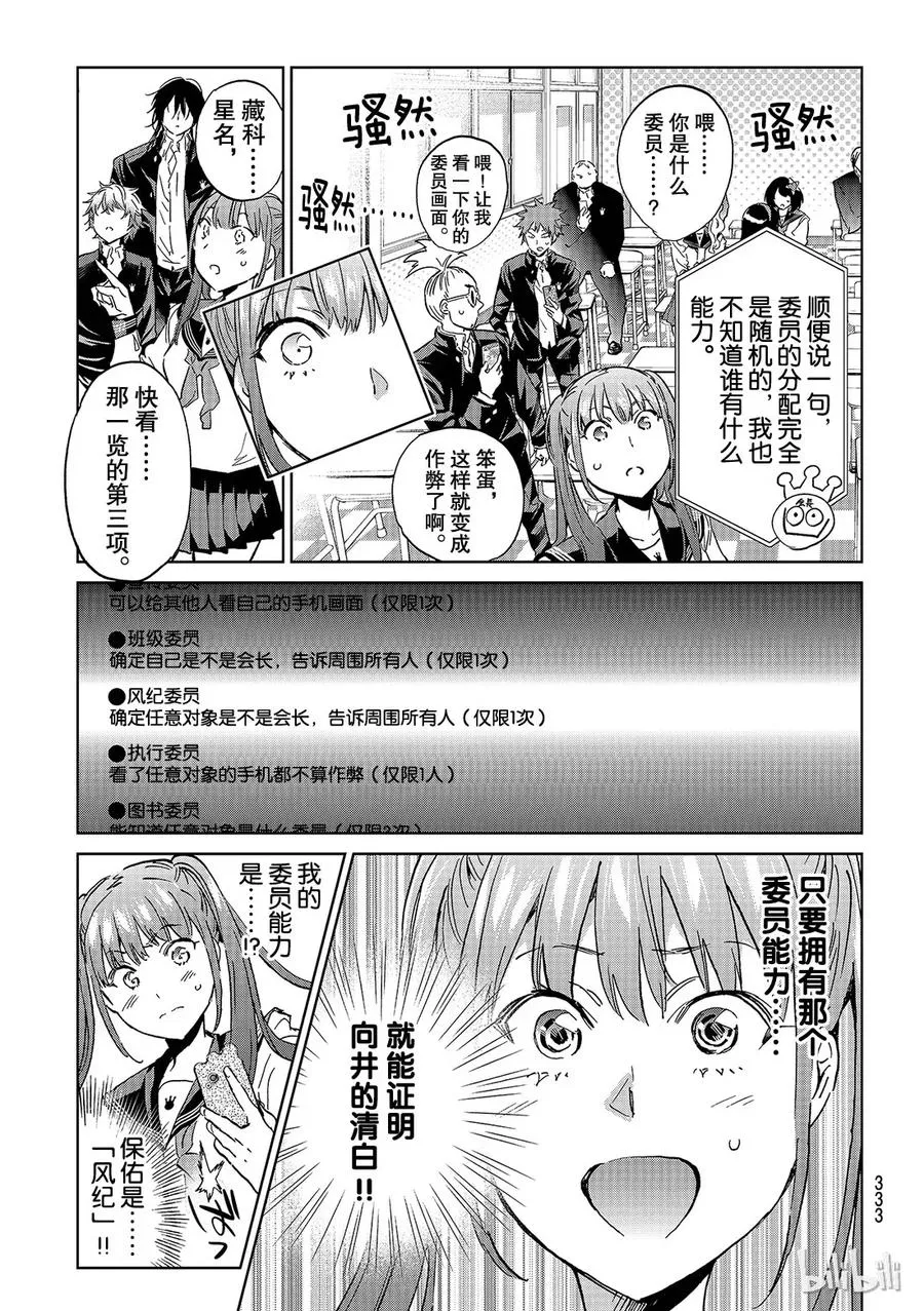 162 相同的气息 第11页
