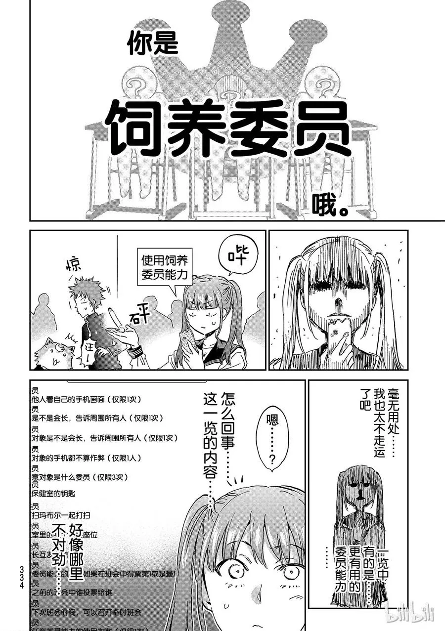 162 相同的气息 第12页
