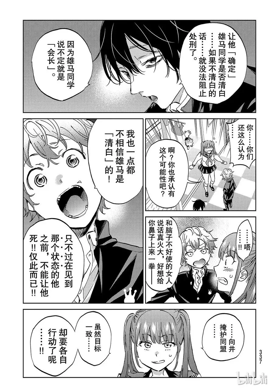 162 相同的气息 第15页