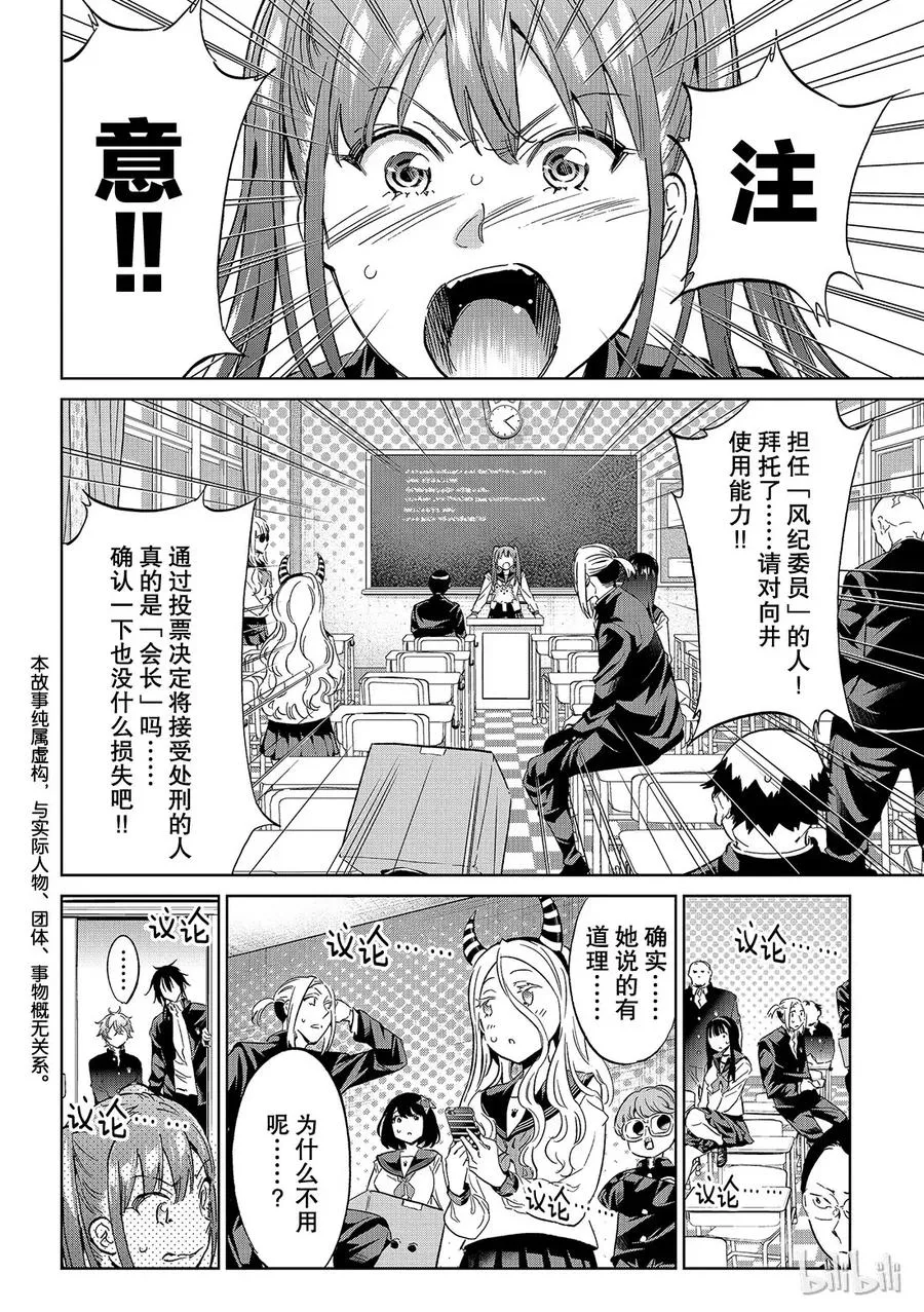 163 一石三鸟 第2页