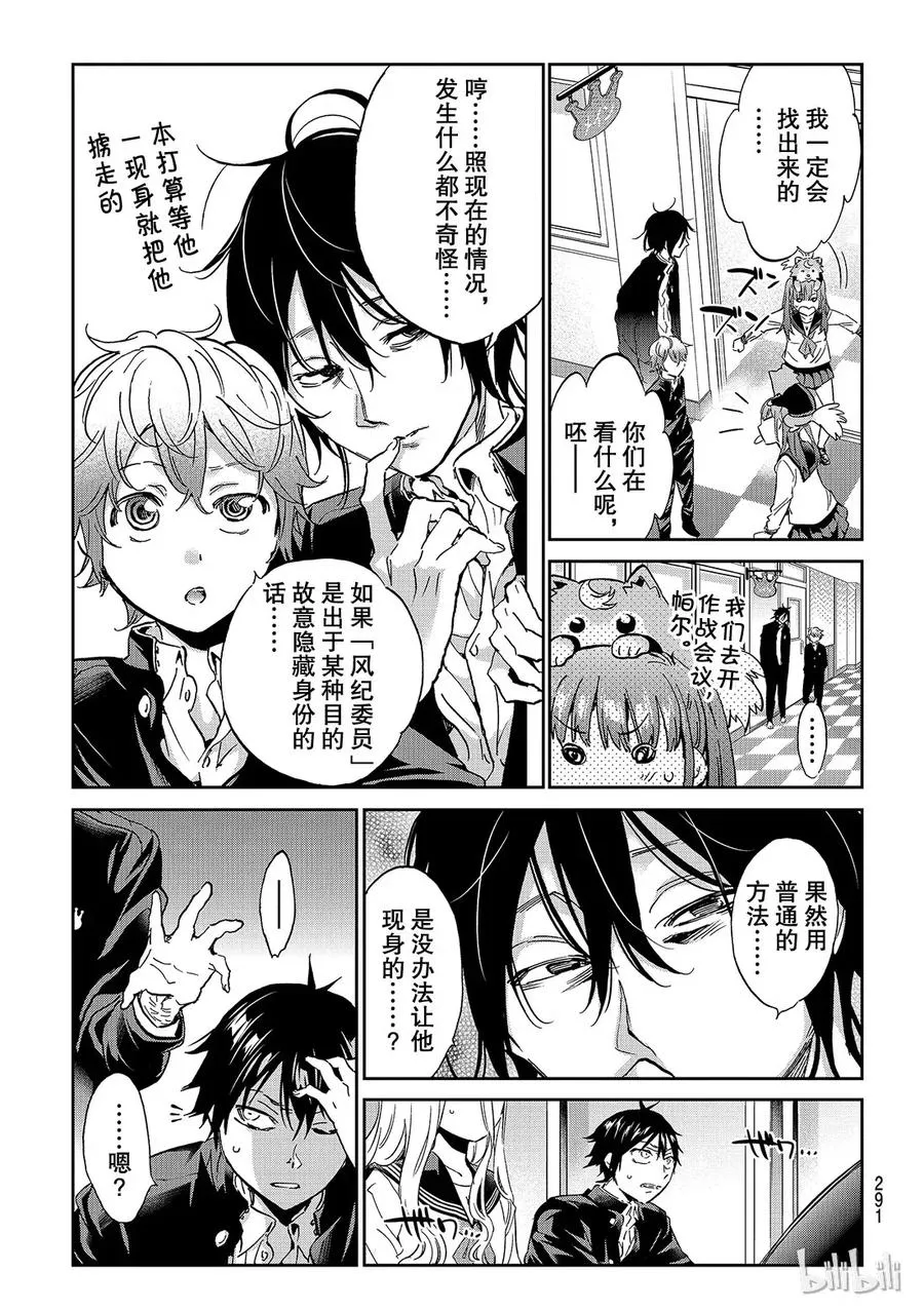 163 一石三鸟 第3页
