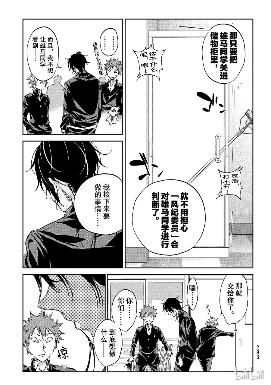 163 一石三鸟 第5页