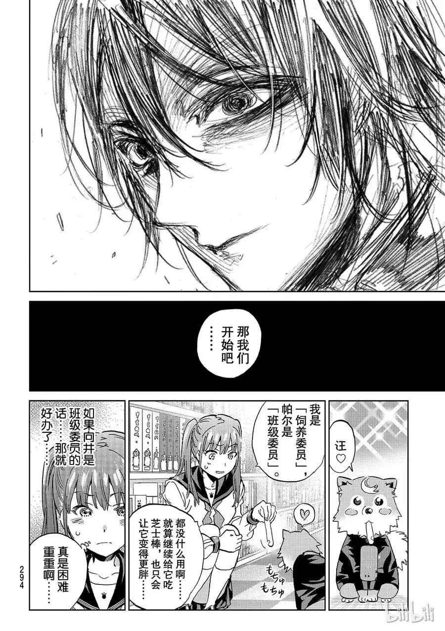 163 一石三鸟 第6页