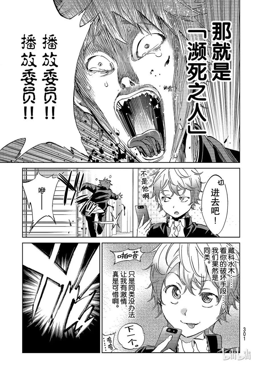 163 一石三鸟 第13页