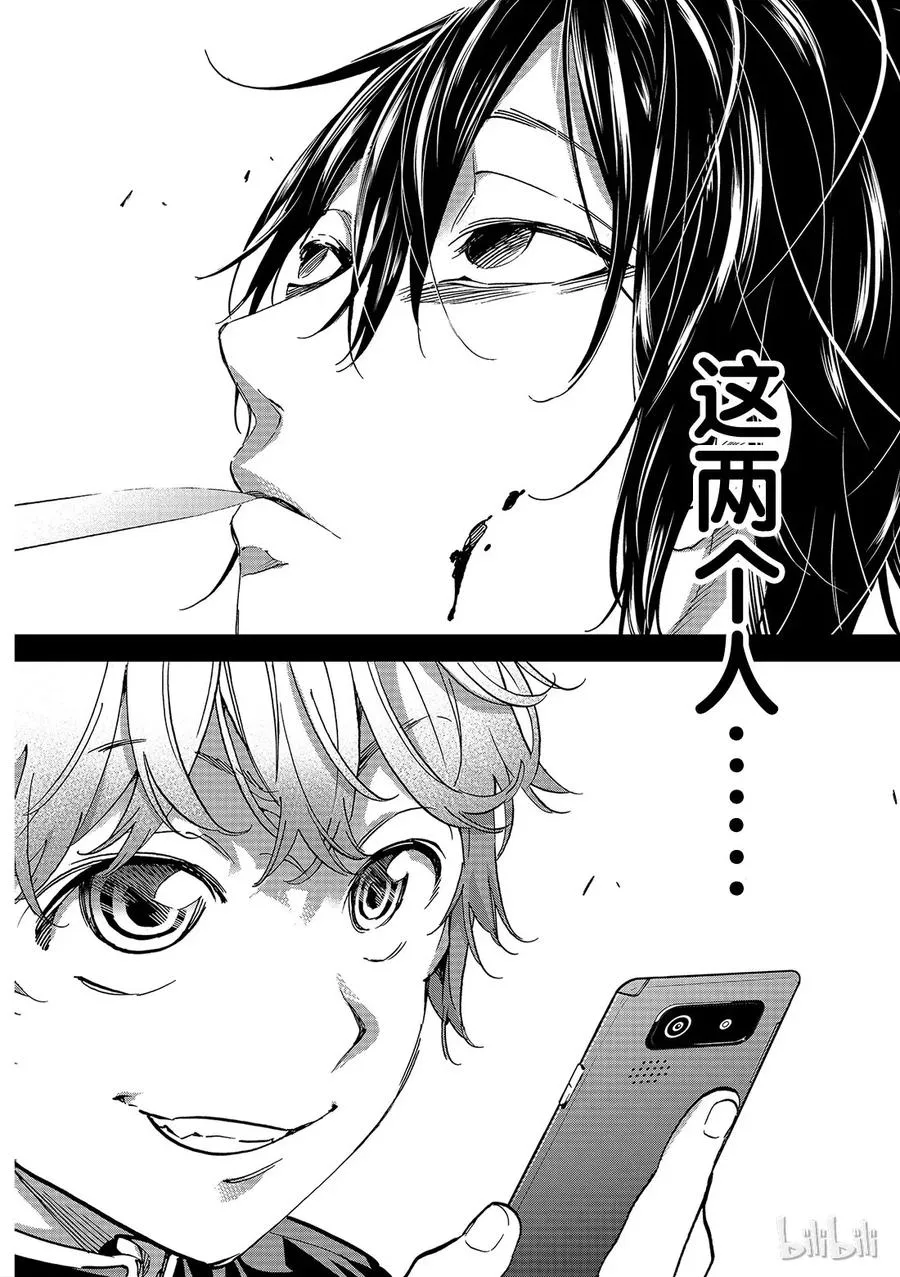 163 一石三鸟 第16页
