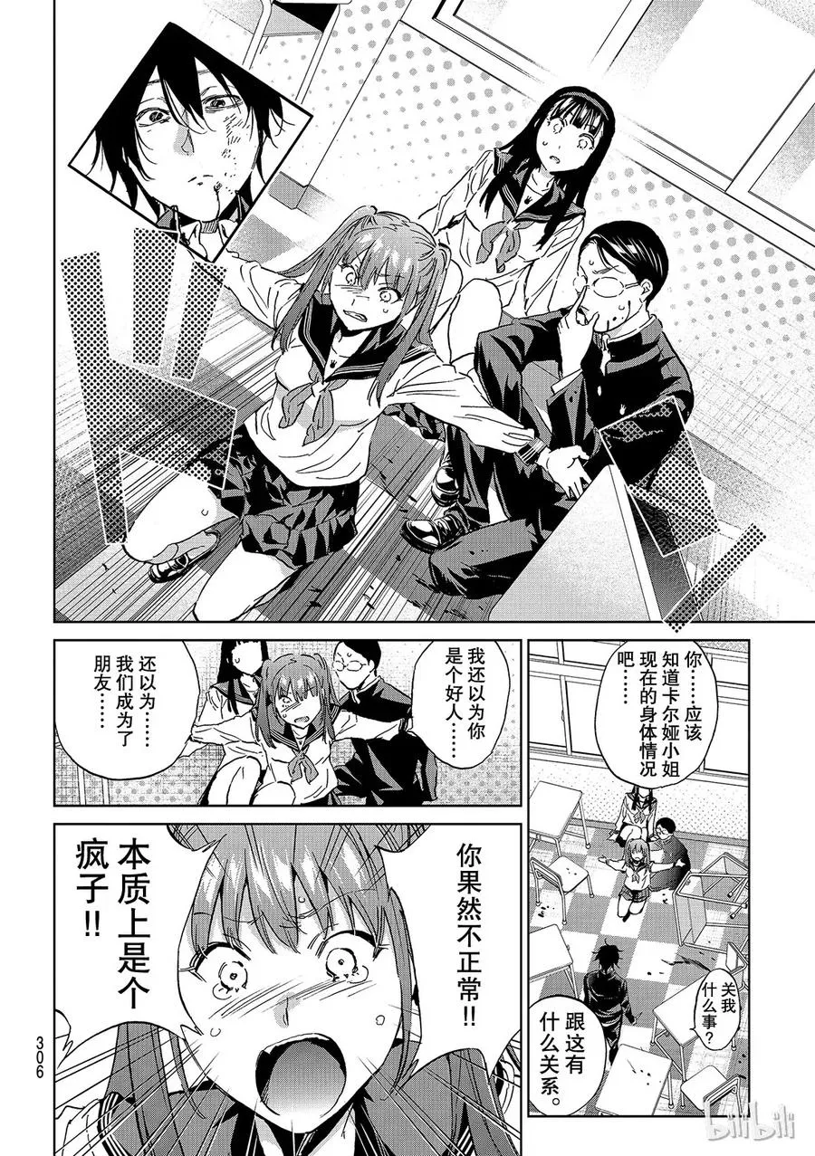 163 一石三鸟 第18页