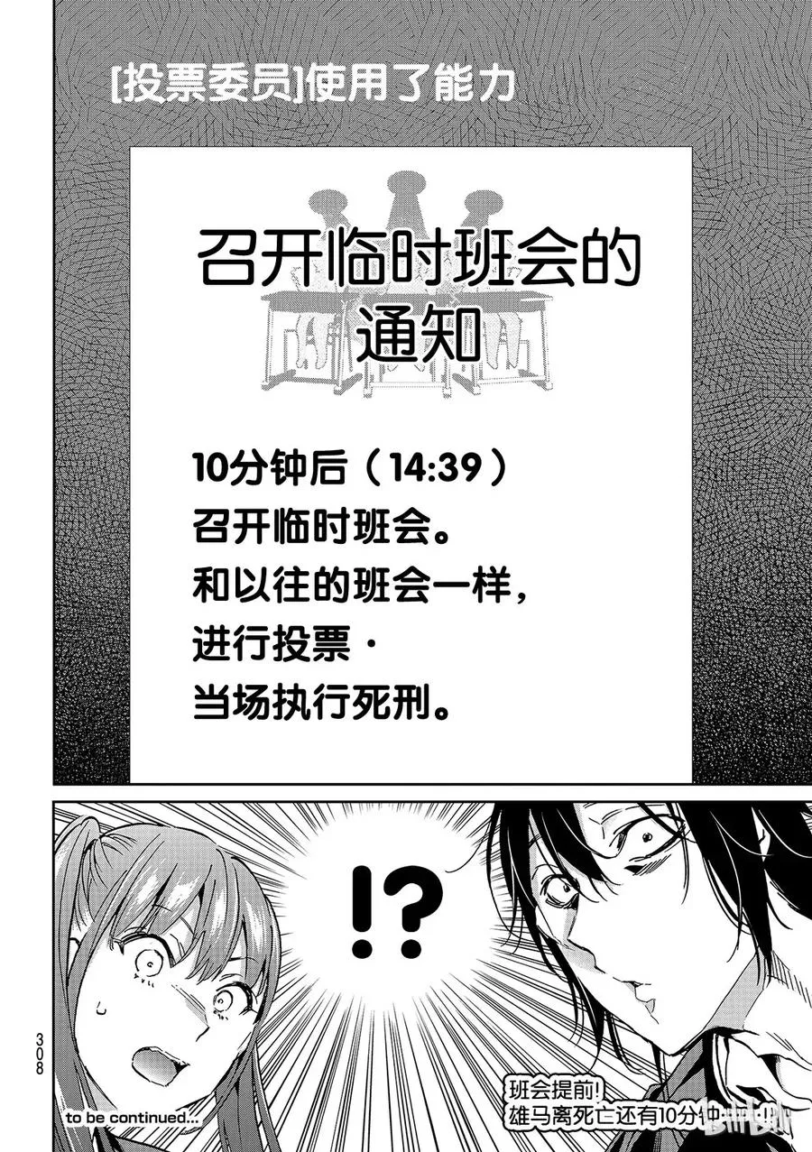 163 一石三鸟 第20页