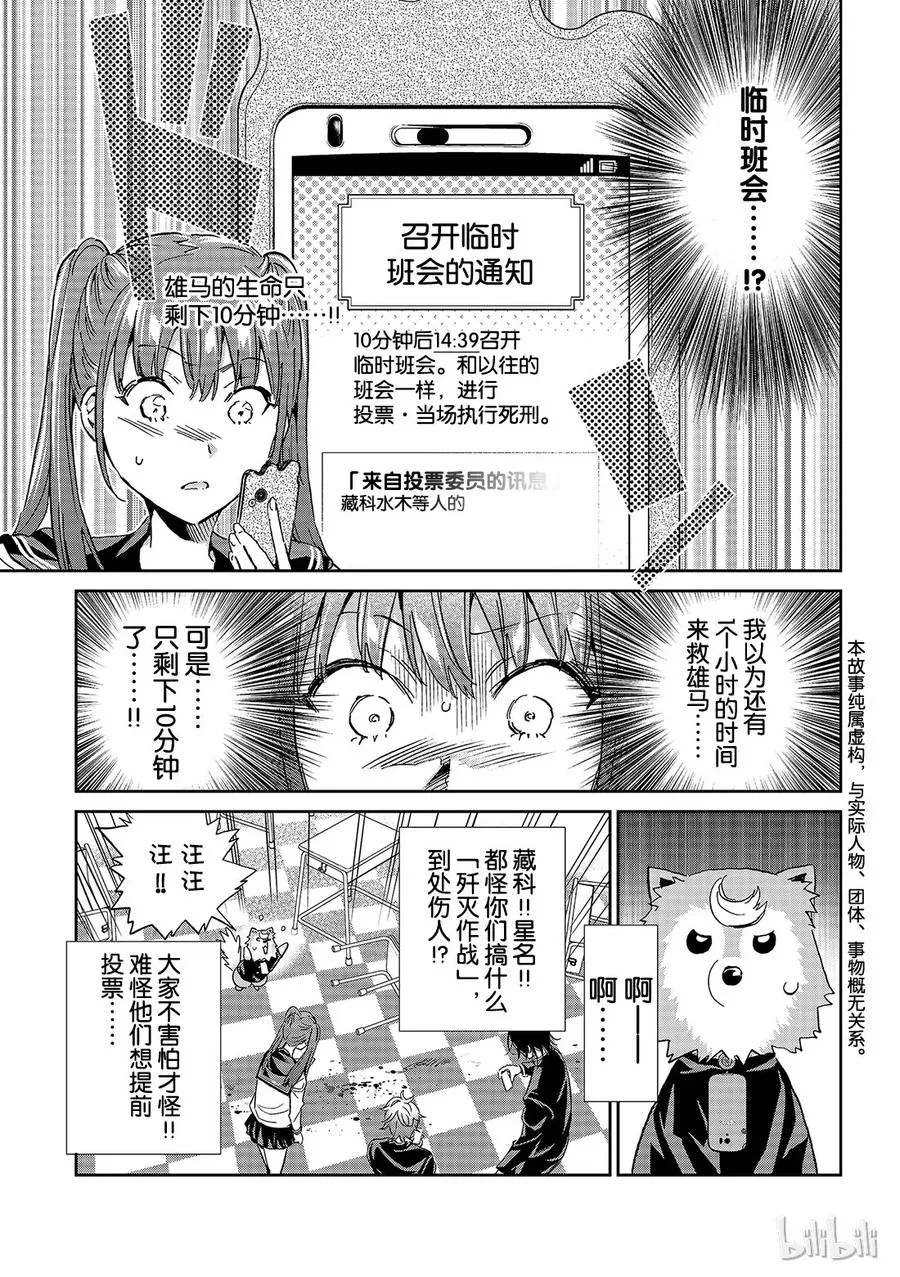 163 一石三鸟 第21页