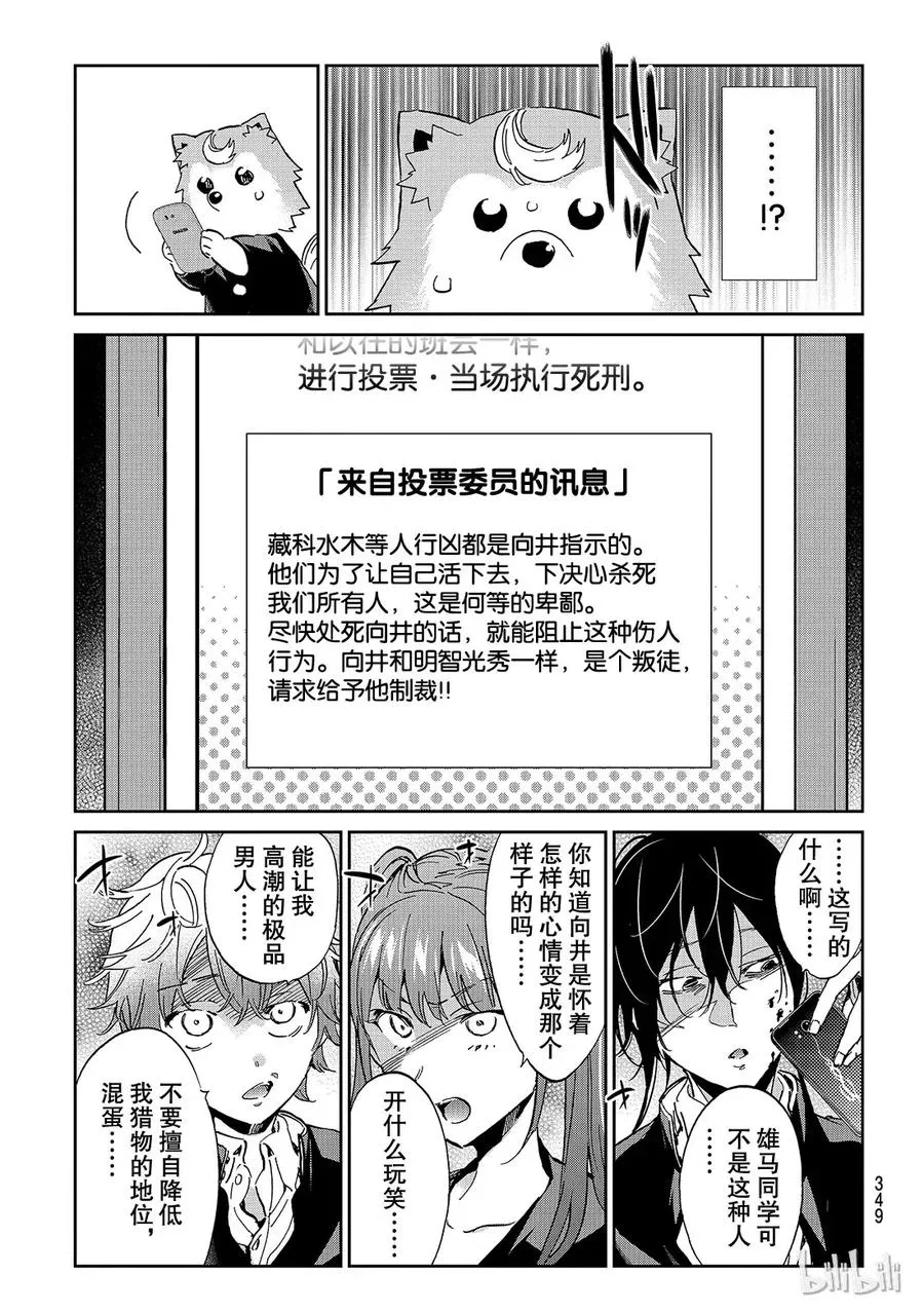 164 临时班会 第3页