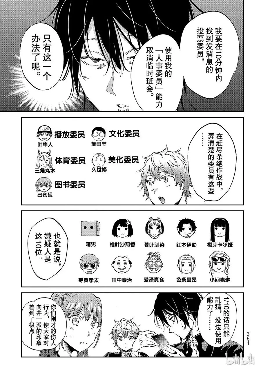 164 临时班会 第5页