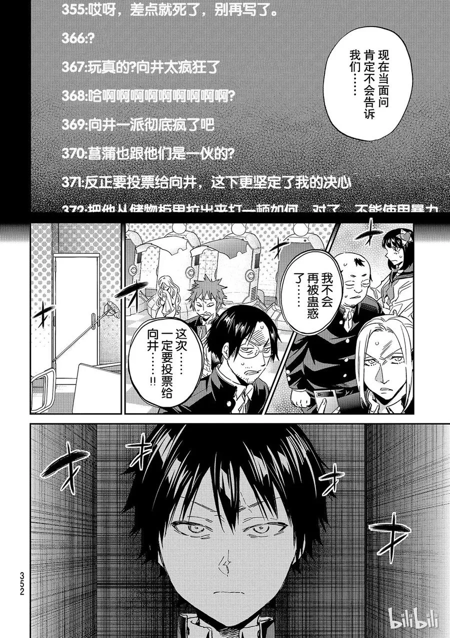164 临时班会 第6页