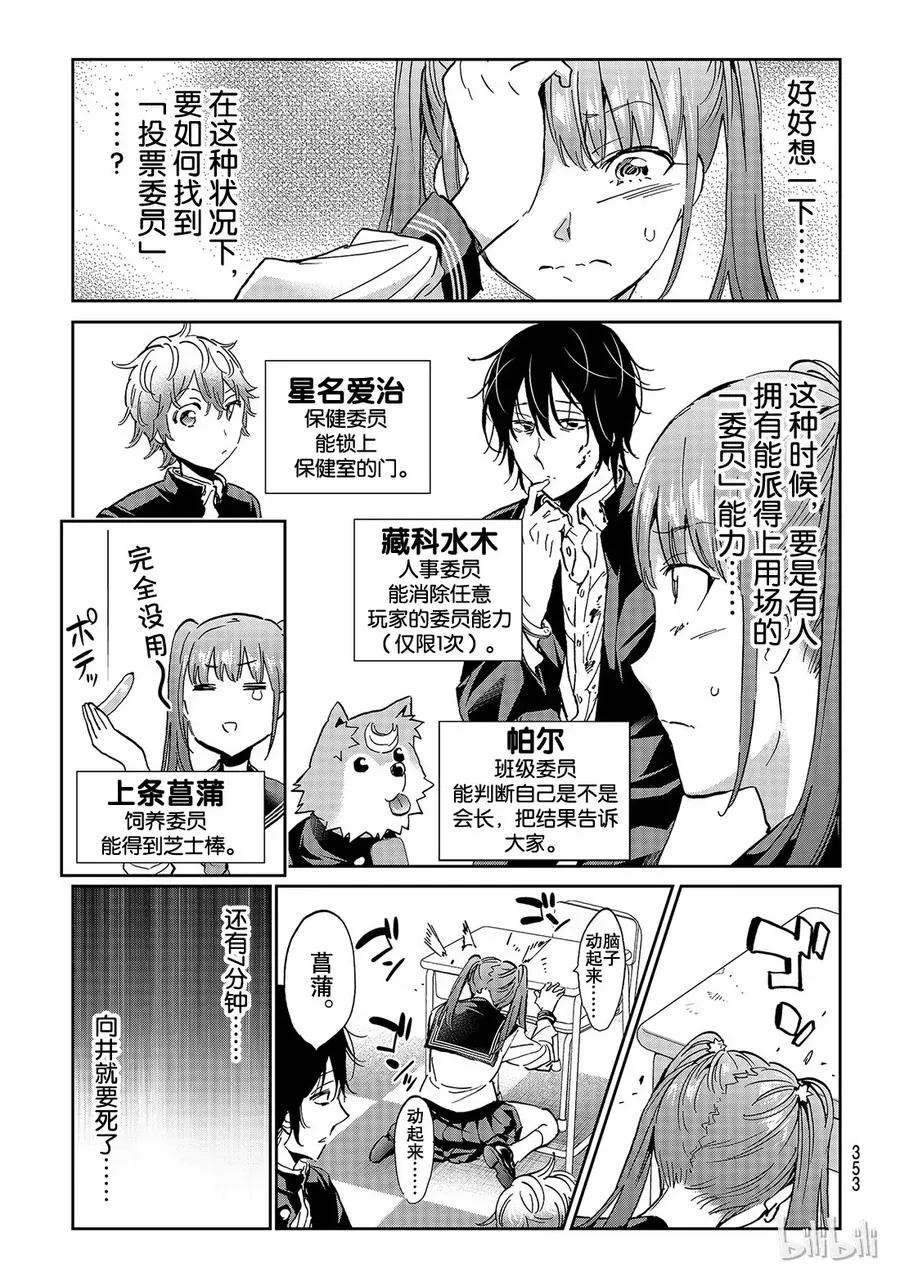 164 临时班会 第7页