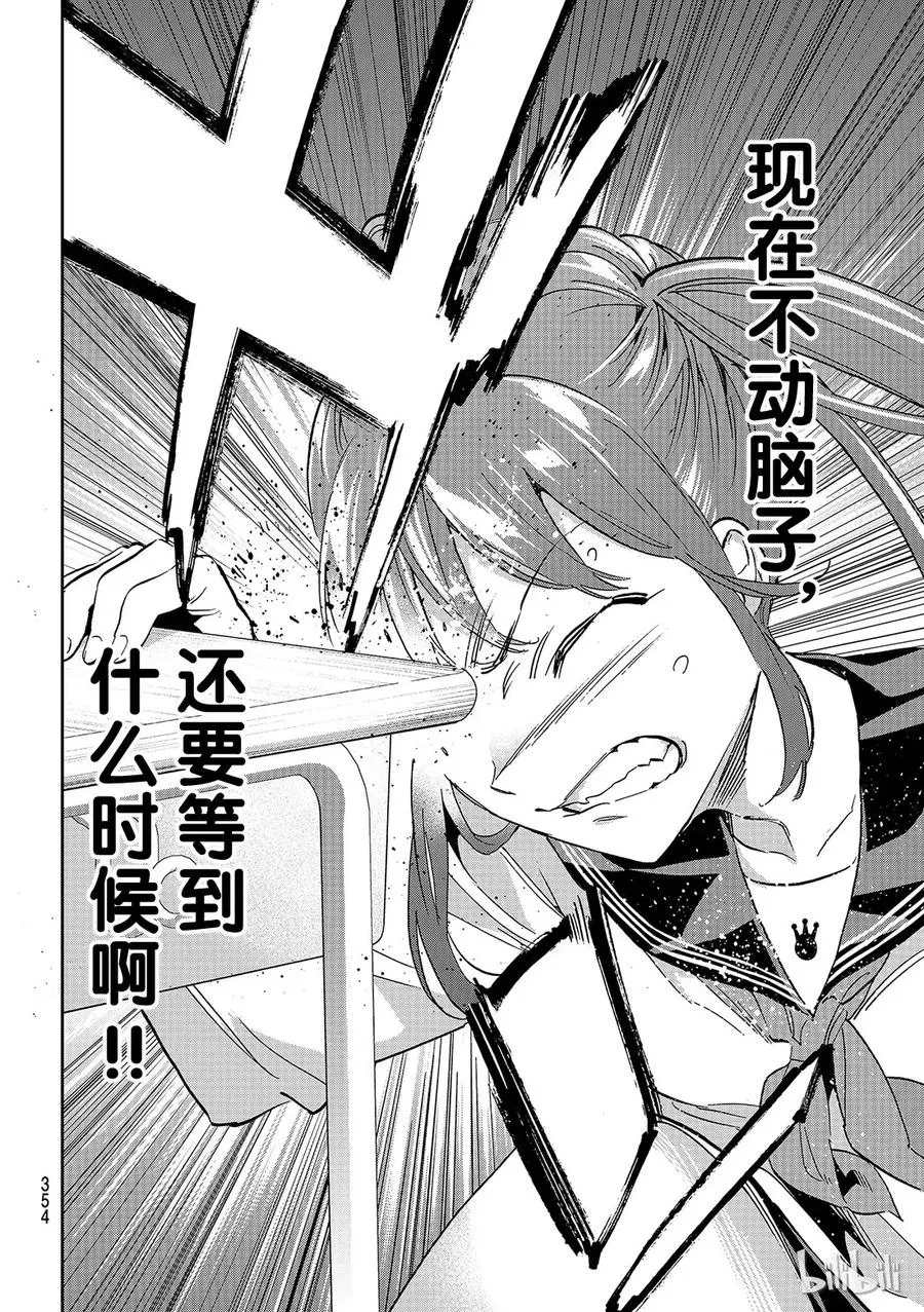 164 临时班会 第8页