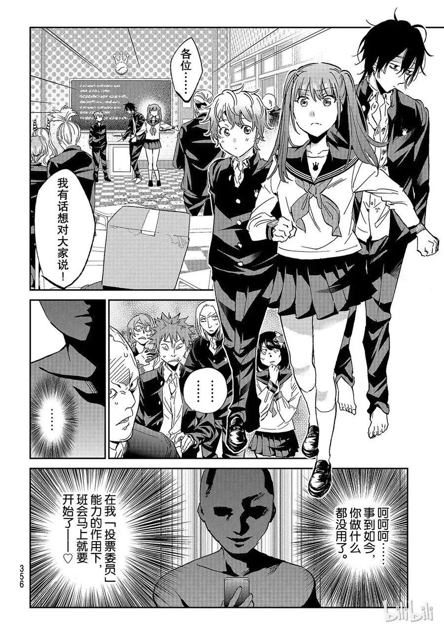 164 临时班会 第10页