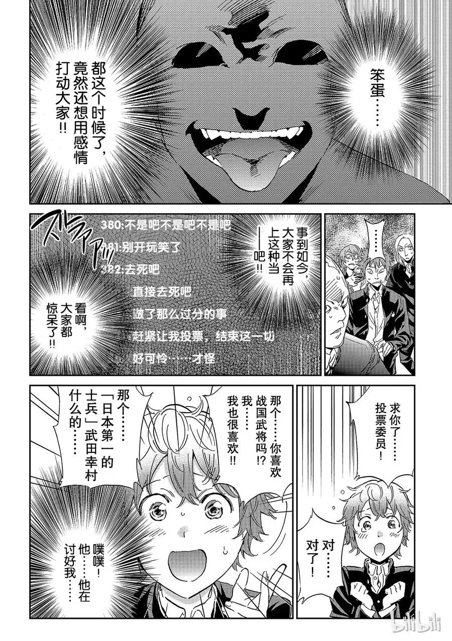 164 临时班会 第14页