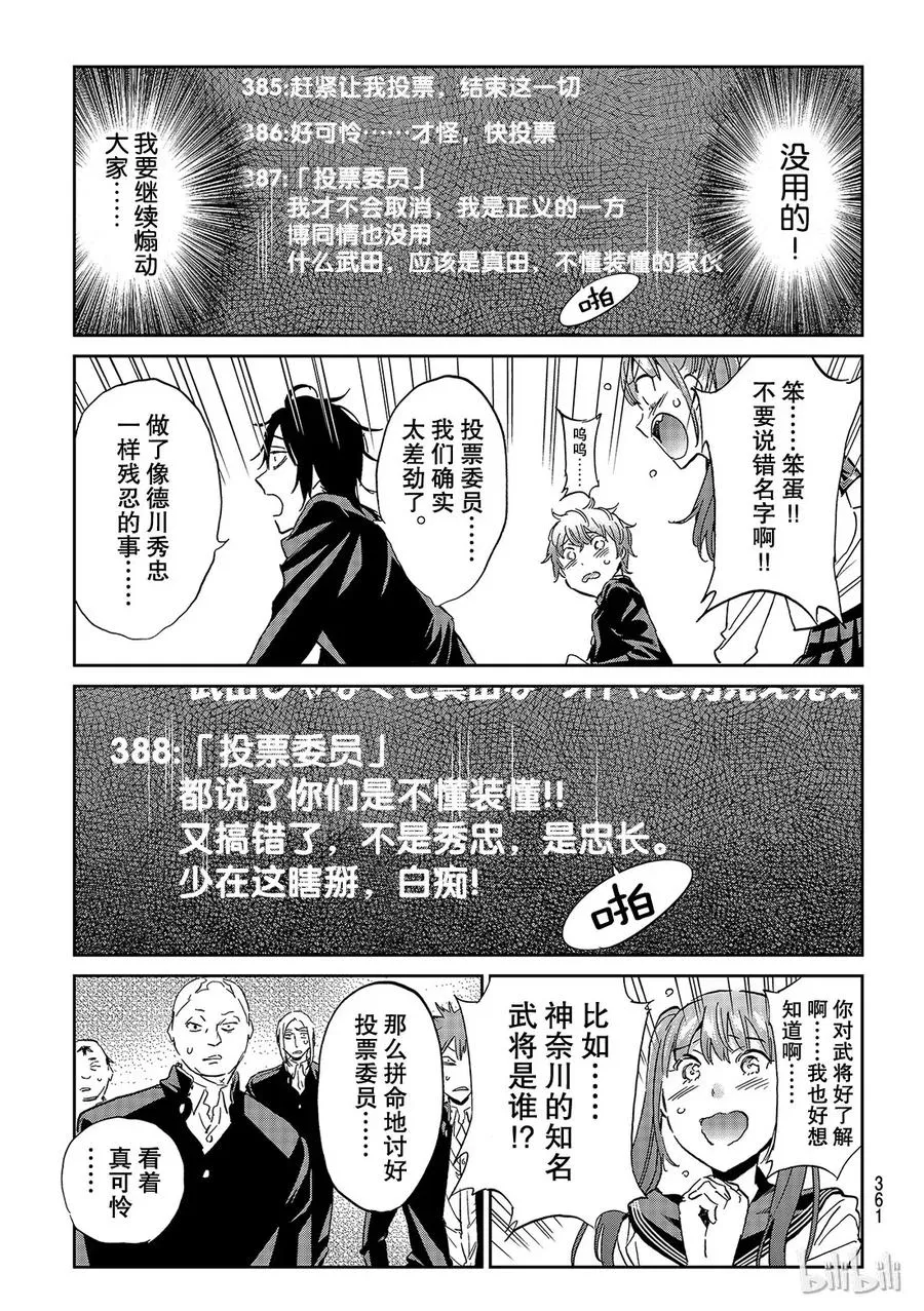 164 临时班会 第15页