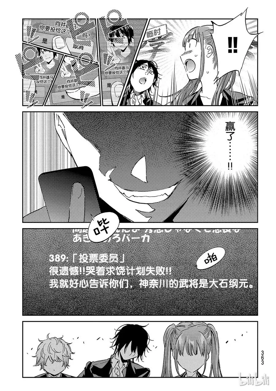 164 临时班会 第17页