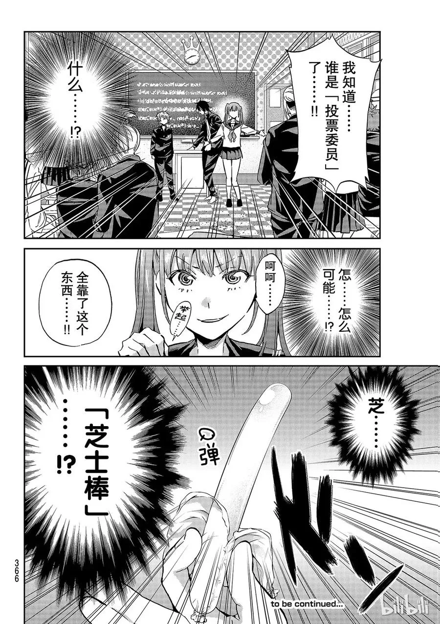 164 临时班会 第20页