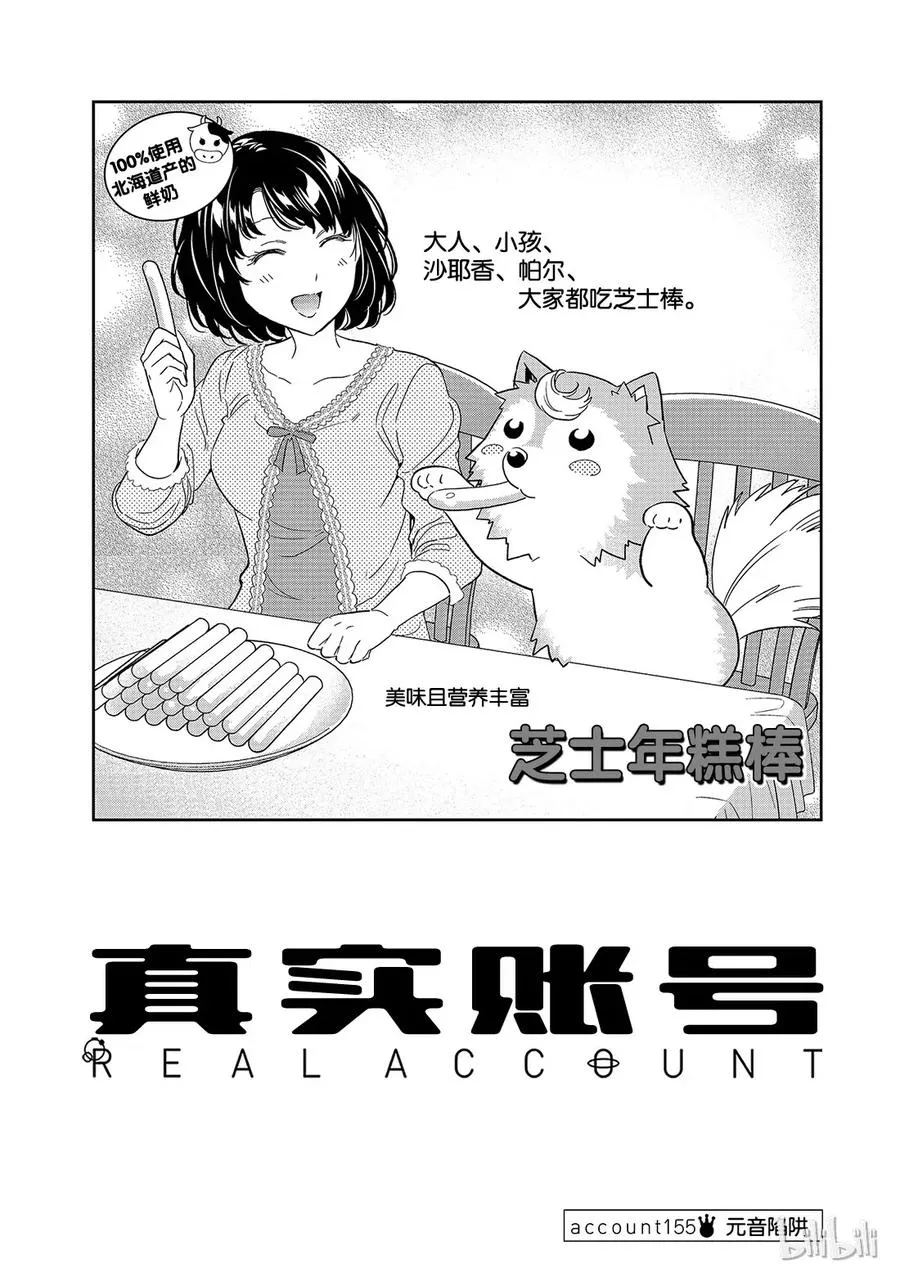 164 临时班会 第21页