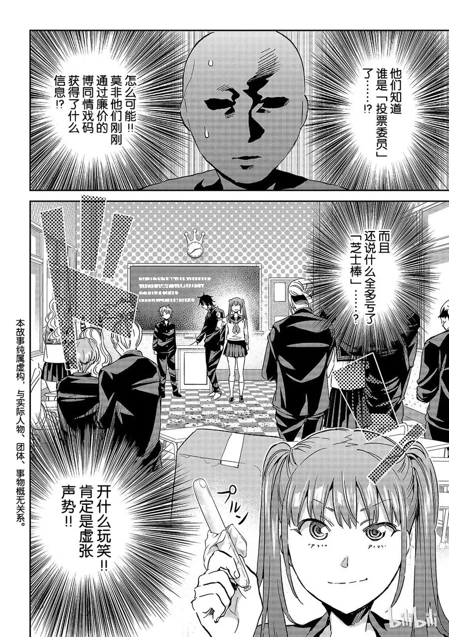 165 元音陷阱 第2页