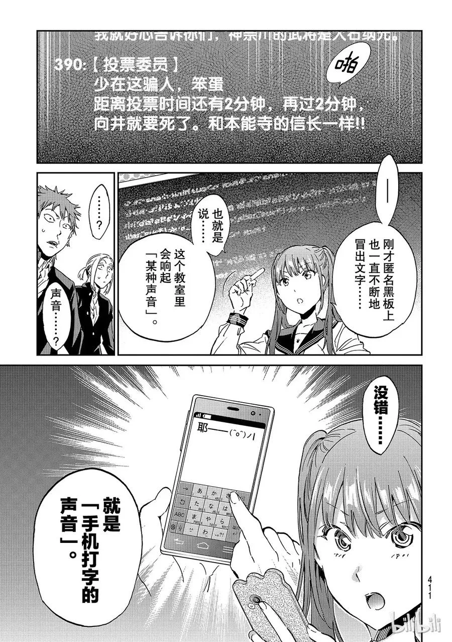 165 元音陷阱 第3页