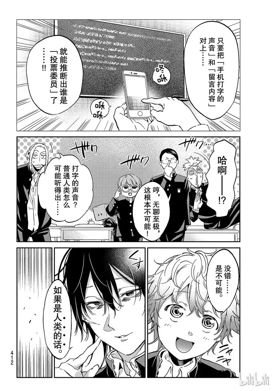 165 元音陷阱 第4页