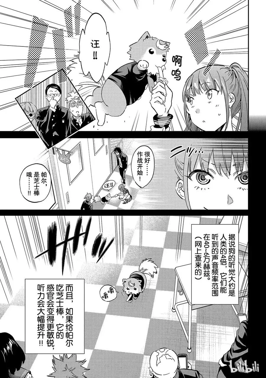 165 元音陷阱 第5页