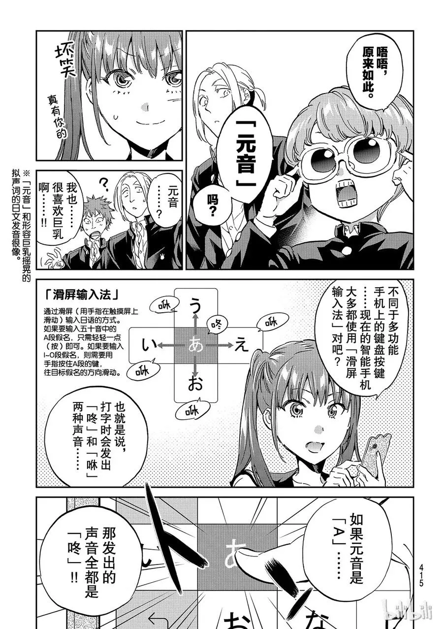 165 元音陷阱 第7页