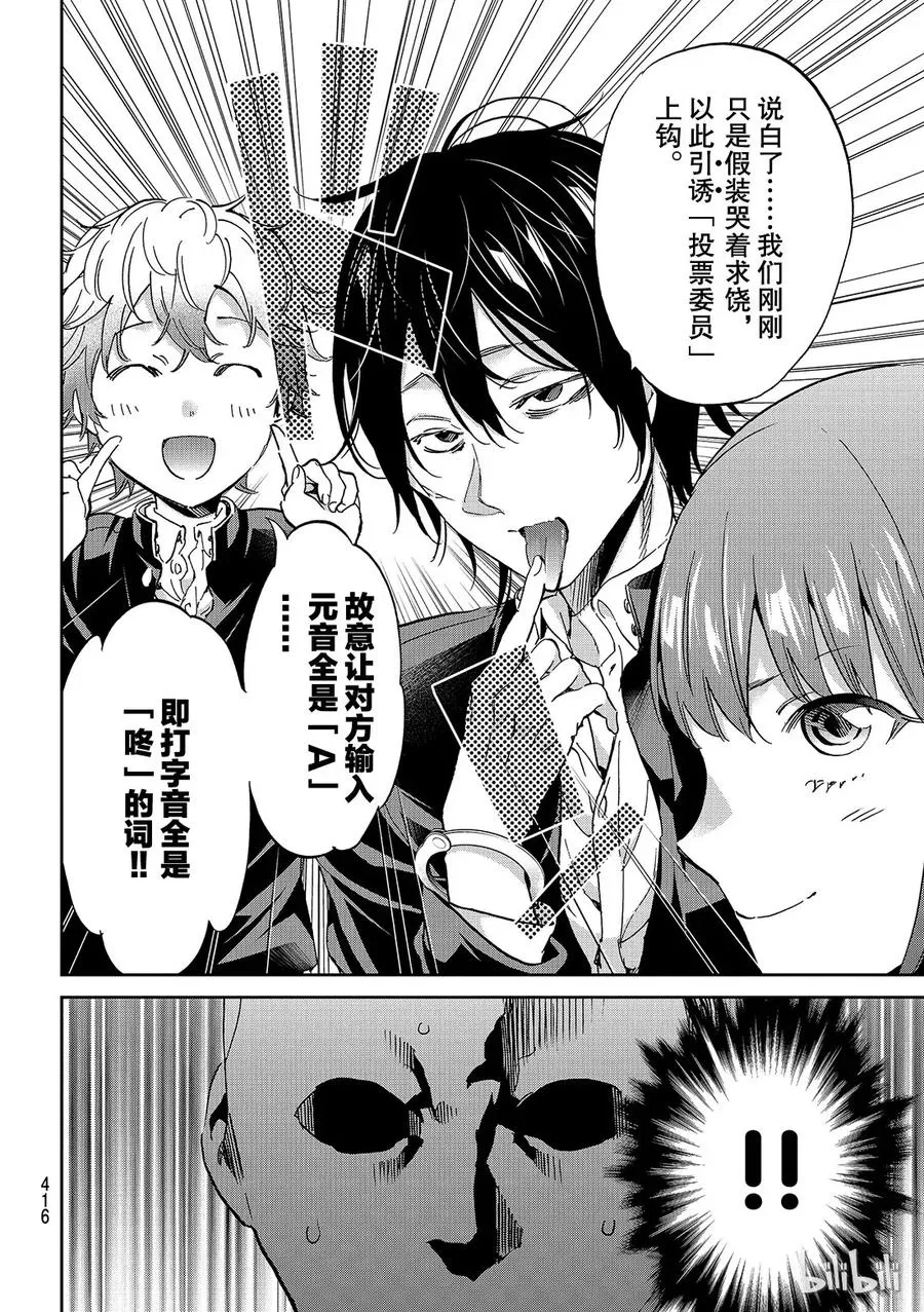 165 元音陷阱 第8页