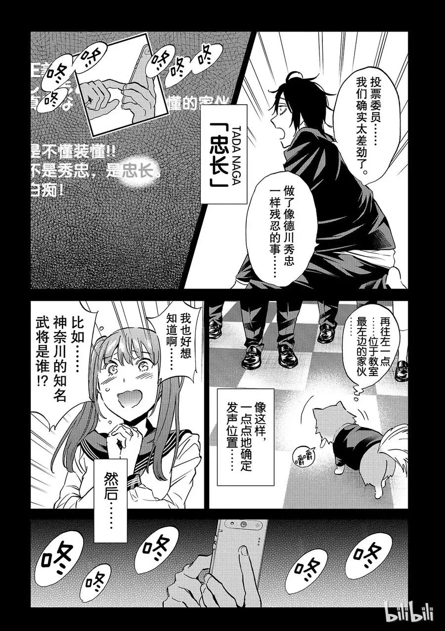 165 元音陷阱 第10页