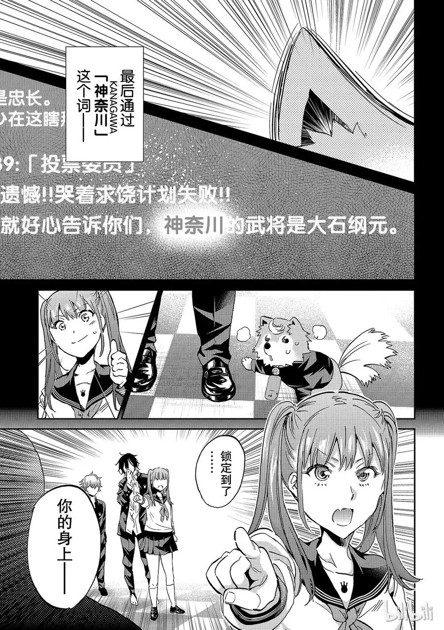 165 元音陷阱 第11页