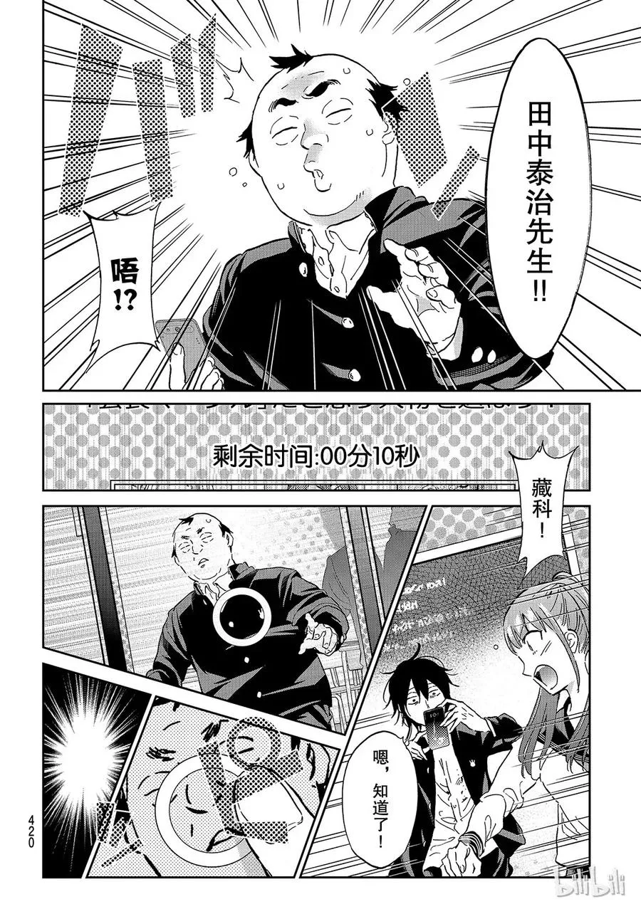 165 元音陷阱 第12页