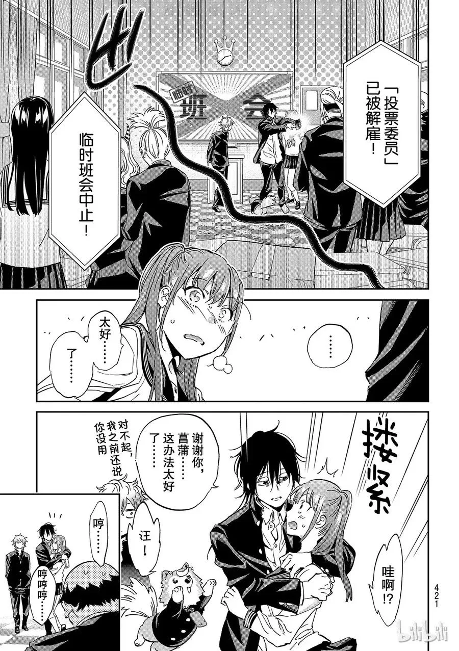 165 元音陷阱 第13页