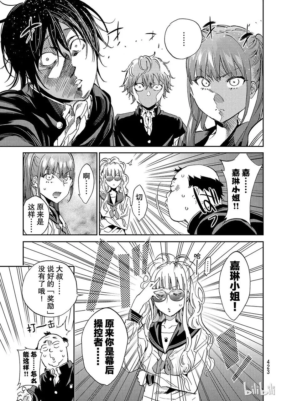 165 元音陷阱 第15页