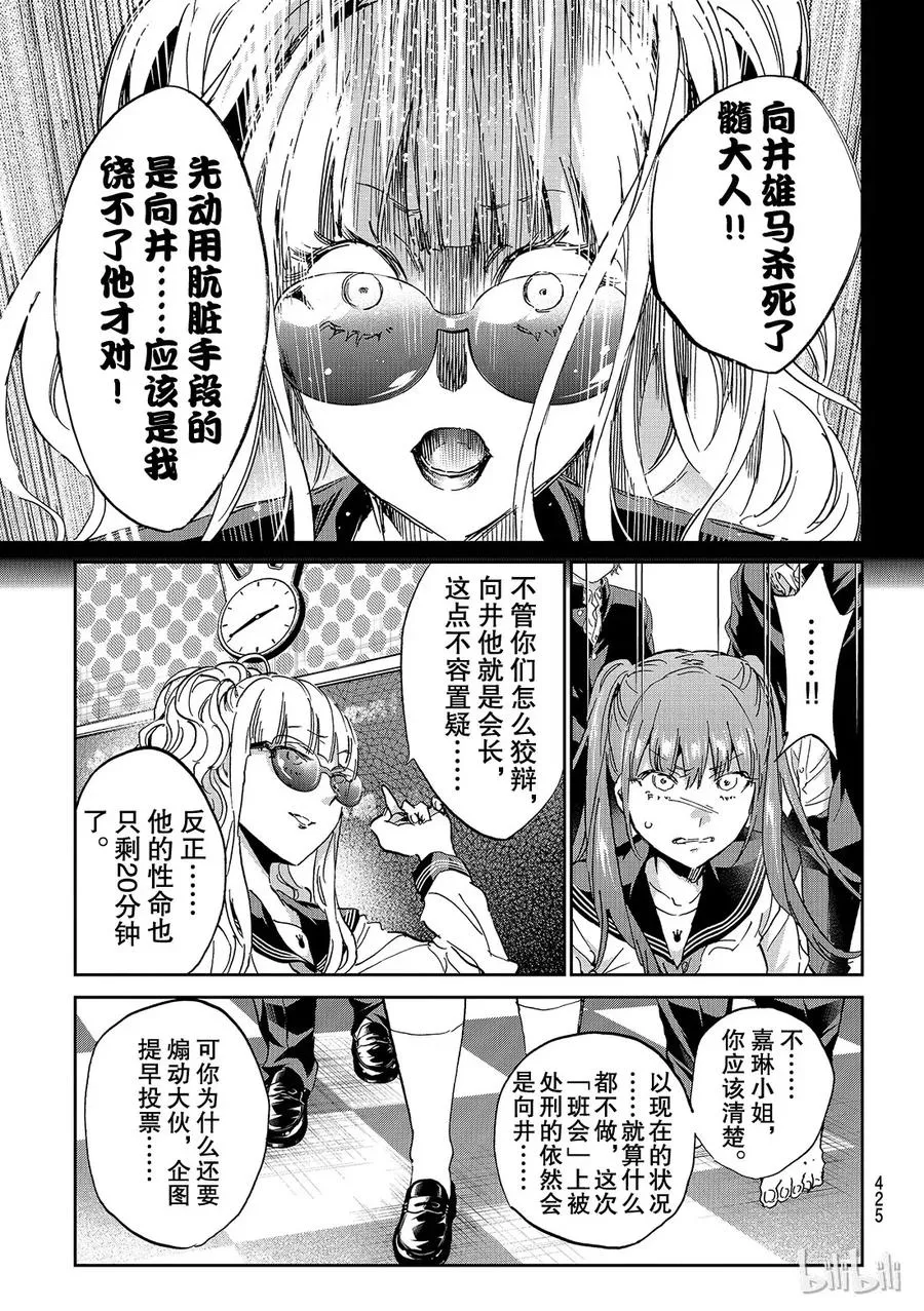 165 元音陷阱 第17页