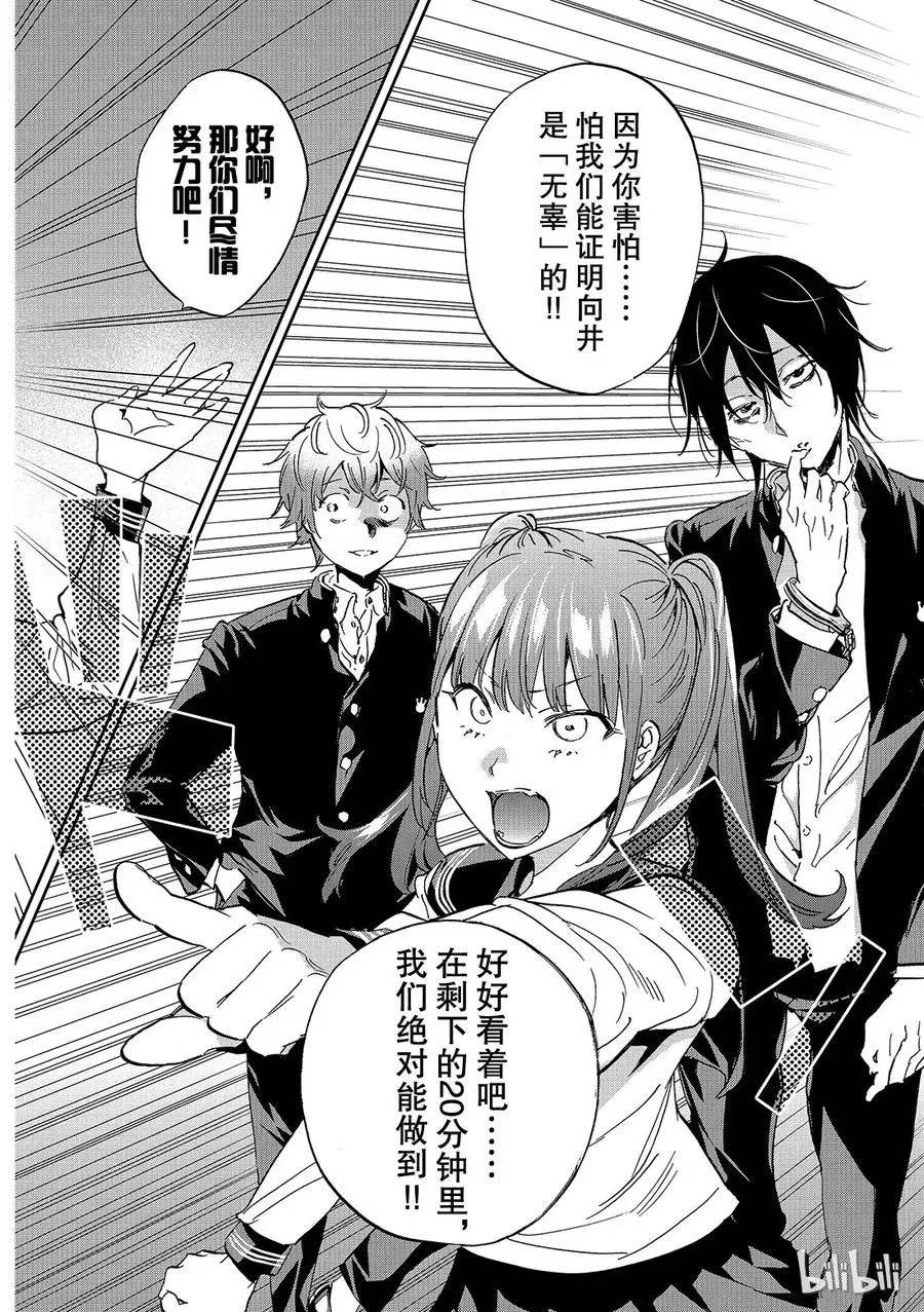 165 元音陷阱 第18页