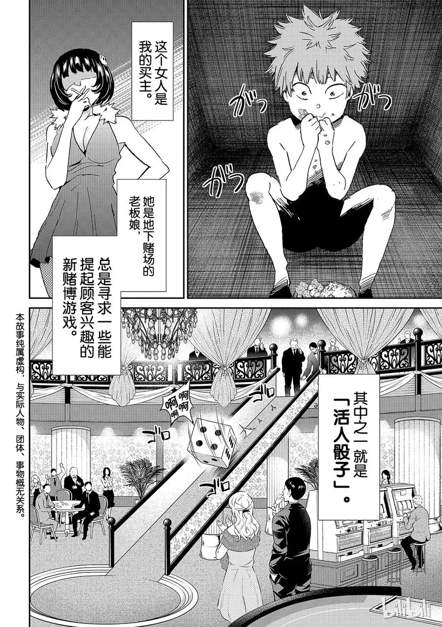 165 元音陷阱 第22页