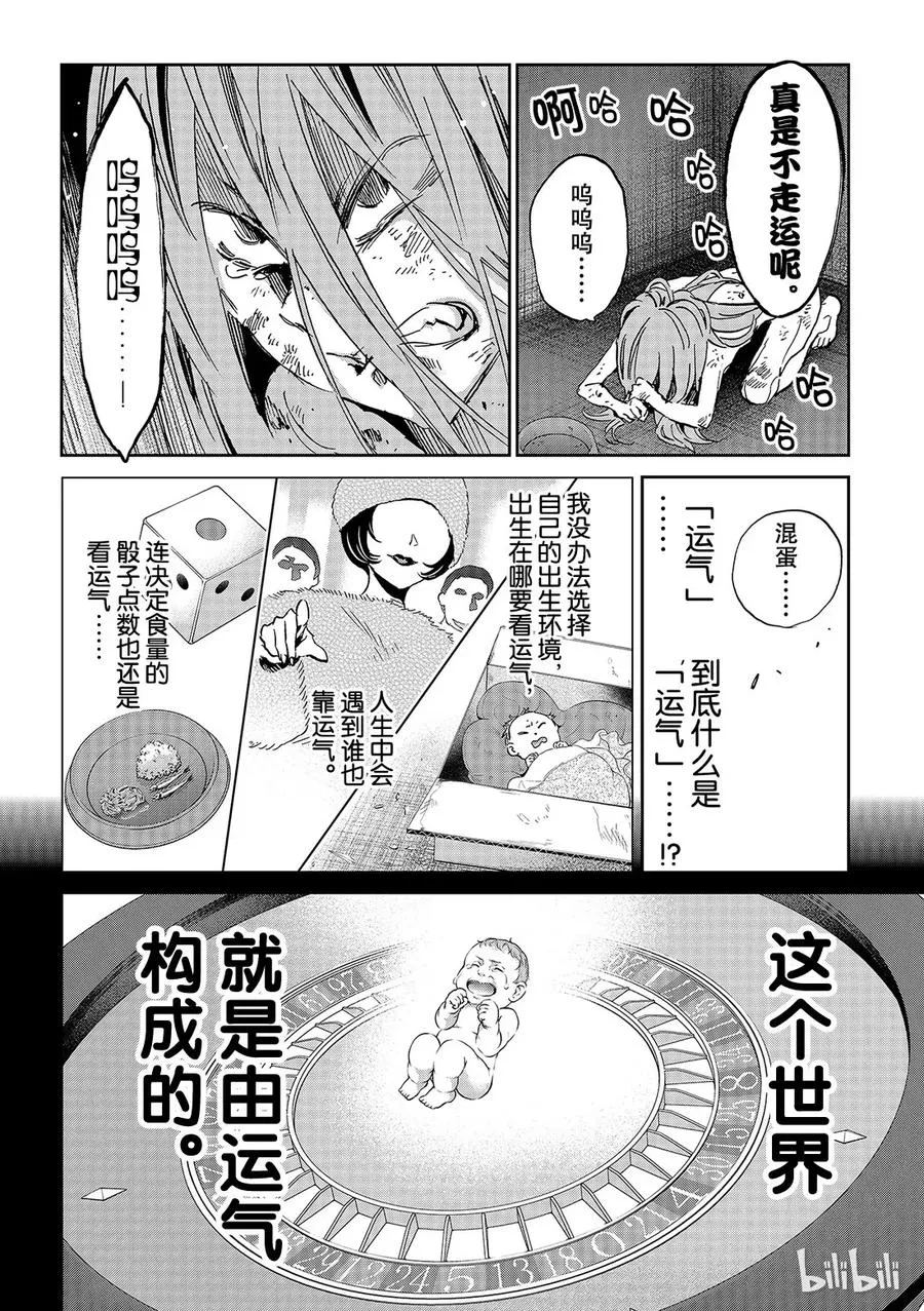 166 箱男的真实身份是？ 第6页