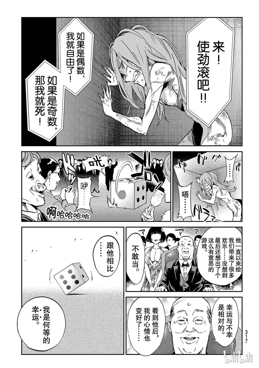 166 箱男的真实身份是？ 第9页