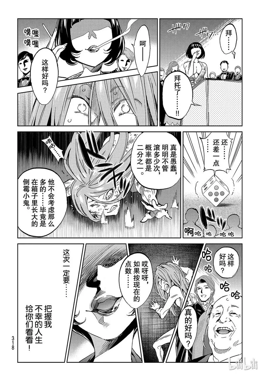 166 箱男的真实身份是？ 第10页