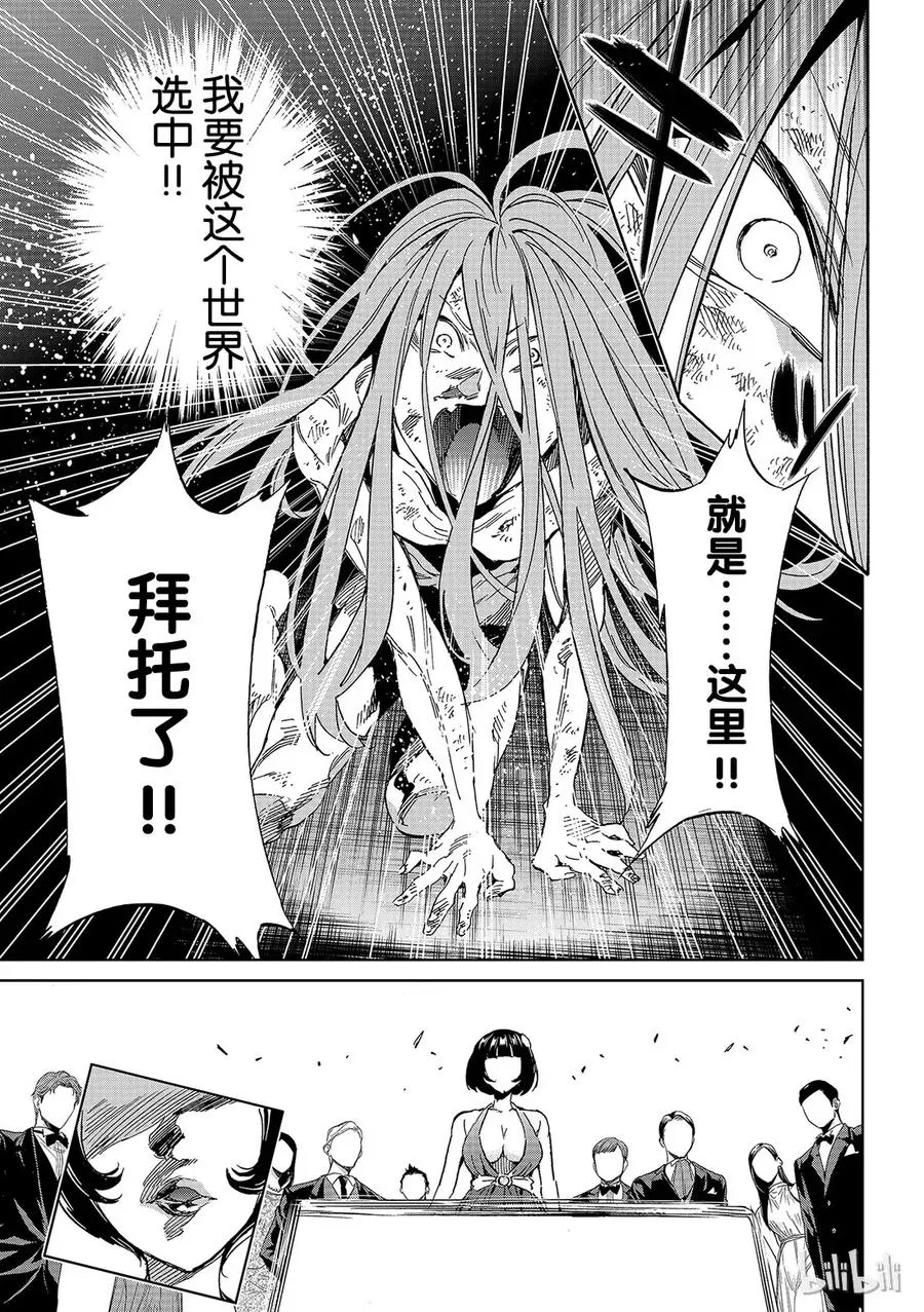 166 箱男的真实身份是？ 第11页