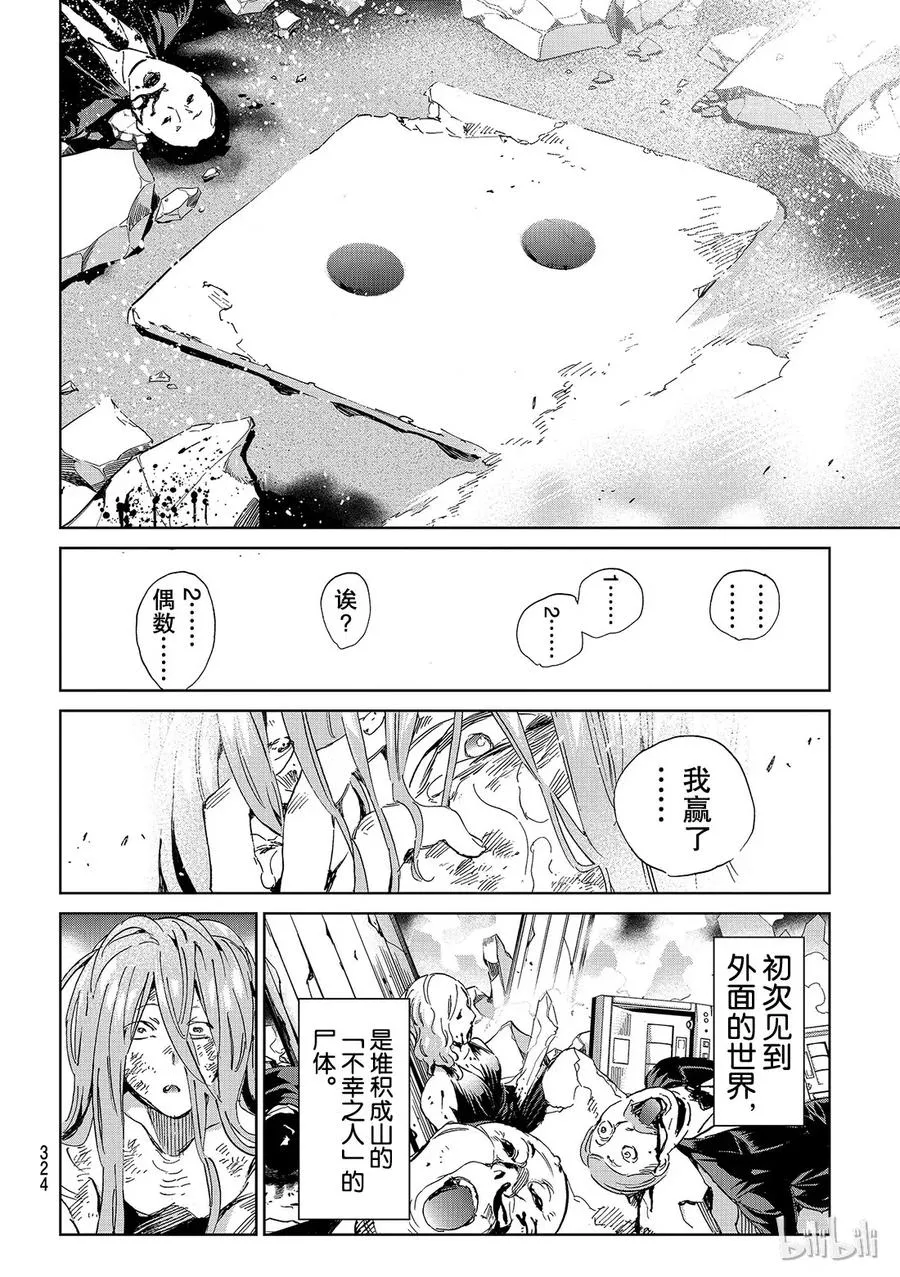 166 箱男的真实身份是？ 第16页