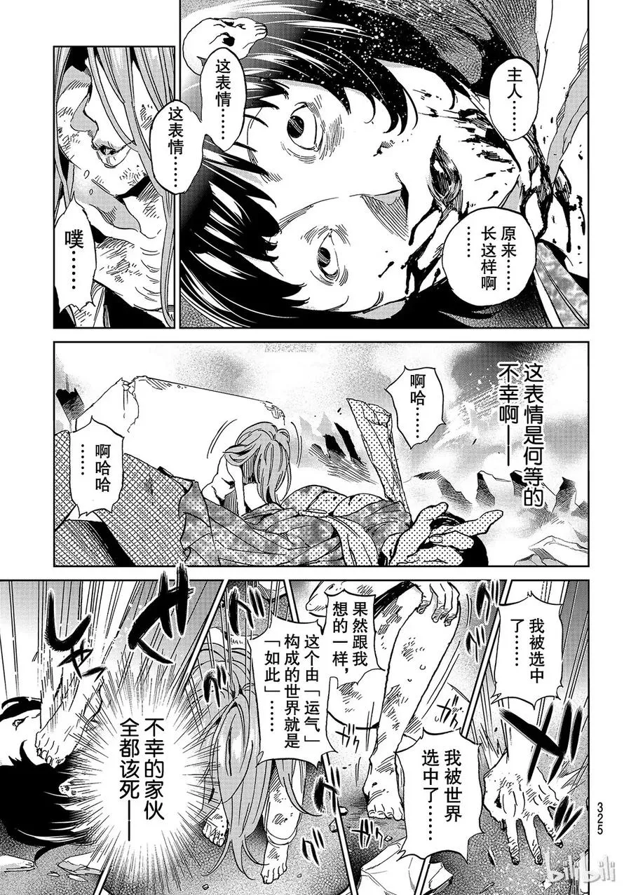 166 箱男的真实身份是？ 第17页