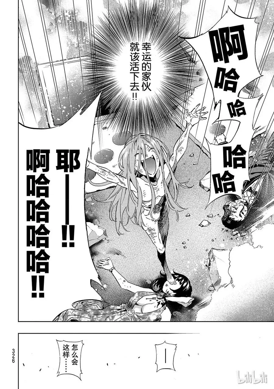 166 箱男的真实身份是？ 第18页
