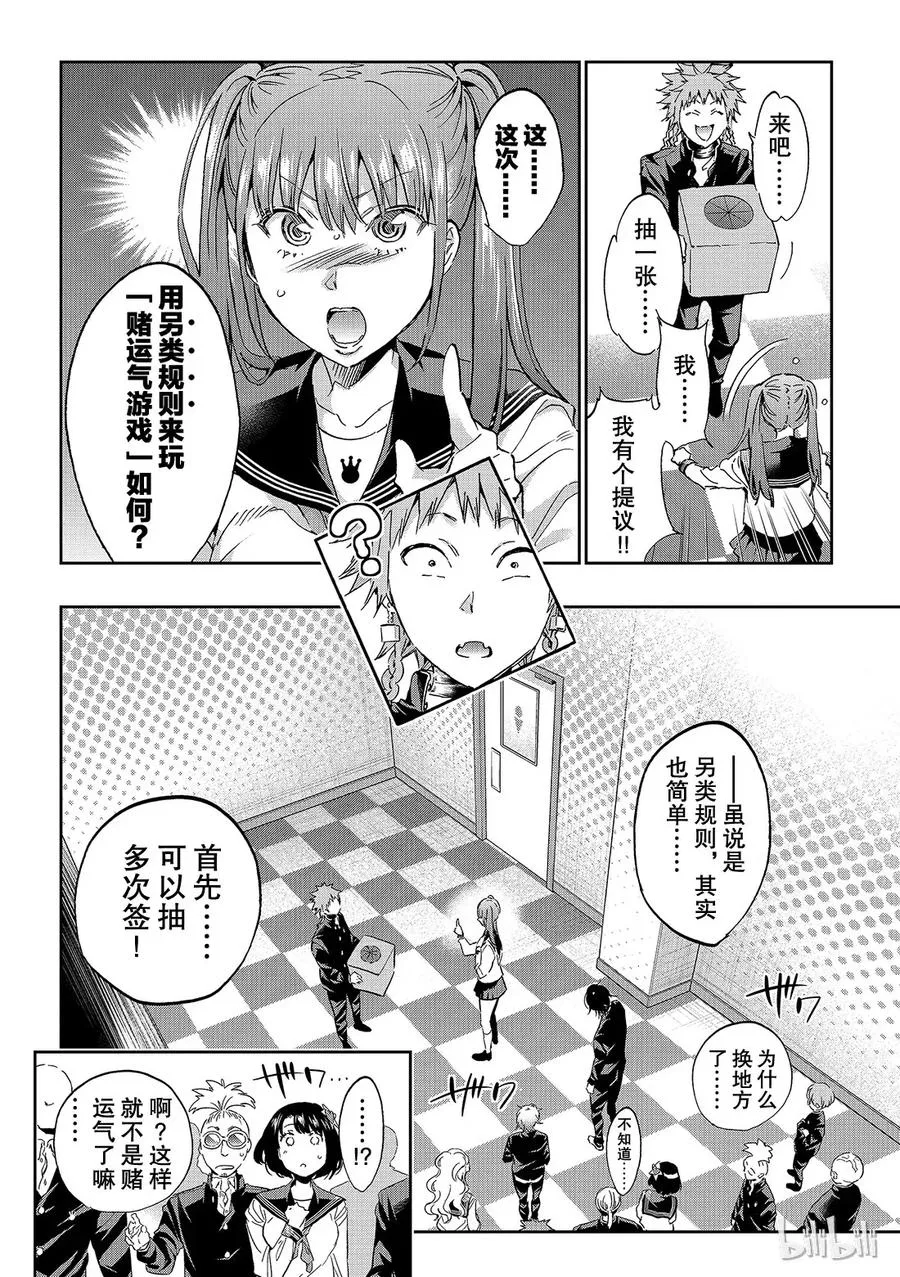 166 箱男的真实身份是？ 第22页