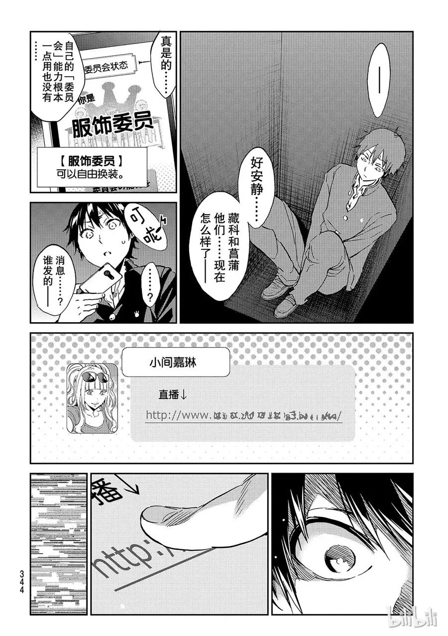 167 另类规则赌运气游戏 第10页