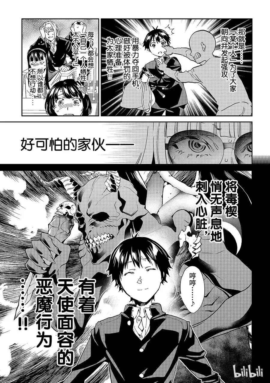 168 最后的告别 第19页