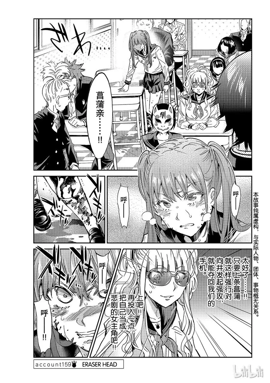 169 ERASER HEAD 第1页